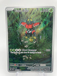 Tapu Bulu SFAen 065/064 Illustration Rare