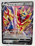 Zamazenta V S4a 139/190