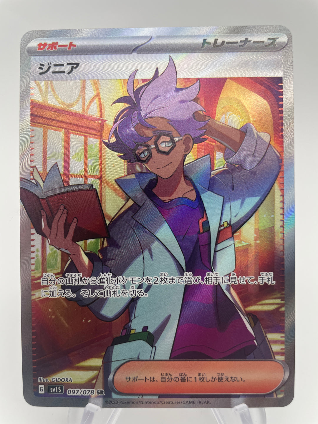 Singles: Japanese Pokémon Cards – Unique & Collectible – Page 17