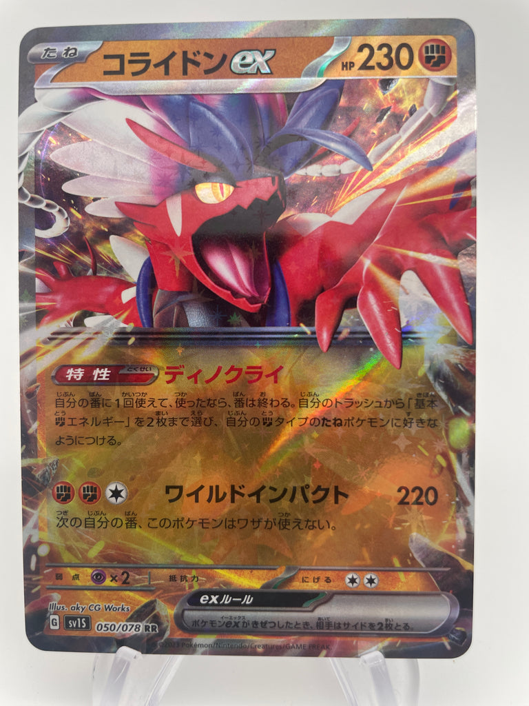 Pokemon Card Japanese Koraidon ex RR 050/078 SV1S Scarlet ex