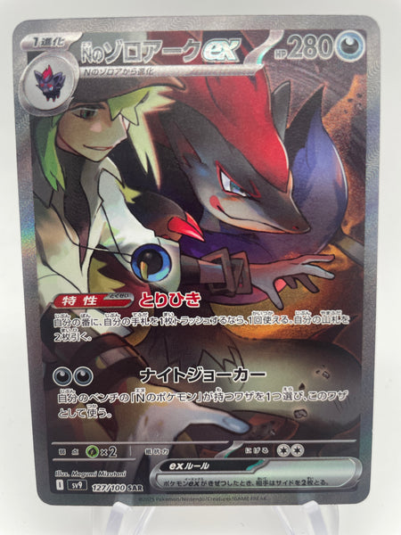 N's Zoroark ex 127/100 - SV9 Special Art Rare – PokeChalet