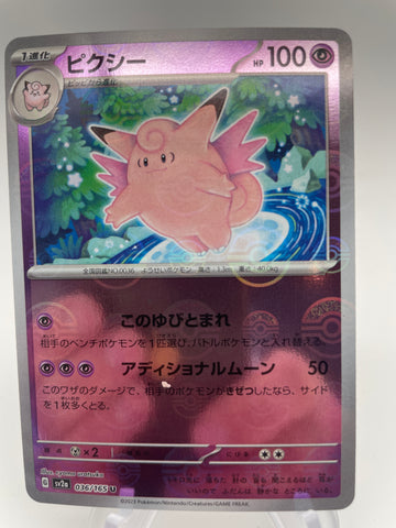 Clefable Reverse Holo Pokeball  036/165 - Japanese sv2a