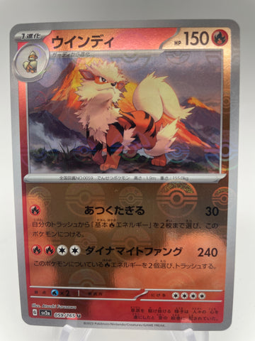 Arcanine Reverse Holo Pokeball  059/165 - Japanese sv2a