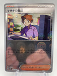 Bill's Transfer Reverse Holo Pokeball  164/165 - Japanese sv2a