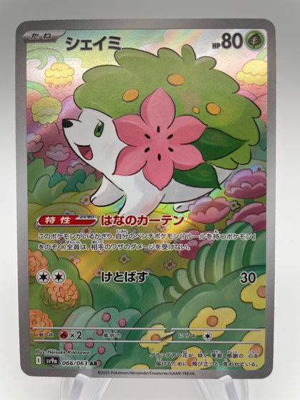Shaymin 066/063 AR sv9a Japanese