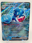 Palafin ex 036/101  RR sv6 Japanese