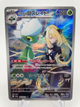 Cynthia's Roserade 065/063 AR Art Rare sv9a Japanese