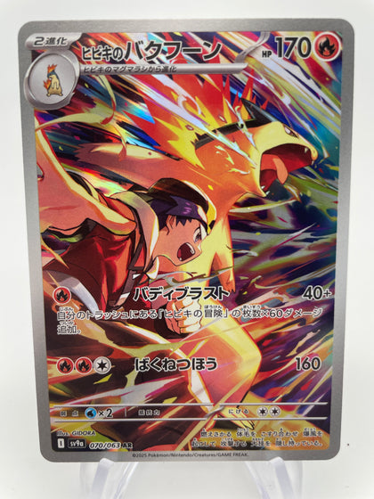 Ethan's Typhlosion 070/063 AR Art Rare sv9a Japanese