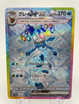 Glaceon ex 206/187 Special Art Rare sv8a Japanese