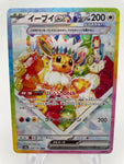 Eevee ex 224/187 Special Art Rare sv8a Japanese