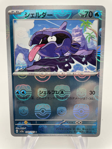 Shelldur Reverse Holo Master Ball  090/165 - Japanese sv2a