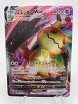 Mimikyu Vmax 077/184 Japanese s8b RRR