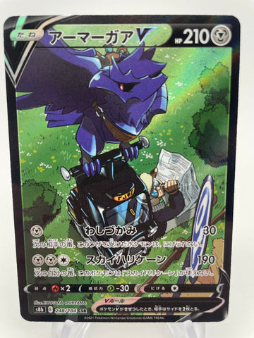 Corviknight V 248/184 Japanese s8b CHR