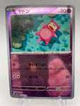 Slowpoke Reverse Holo Pokeball 079/165 - Japanese sv2a