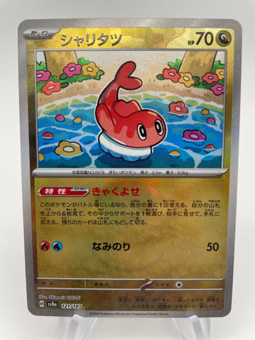 Tatsugiri 121/187 Reverse Holo Pokeball sv8a Japanese