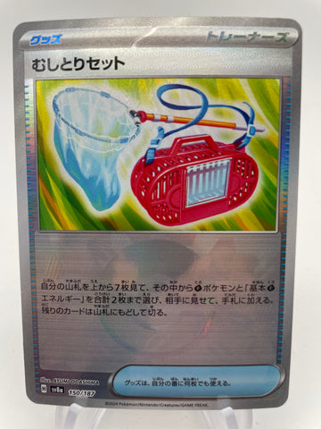 Bug Catching Set 150/187 Reverse Holo Pokeball sv8a Japanese