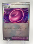 Binding Mochi 154/187 Reverse Holo Pokeball sv8a Japanese