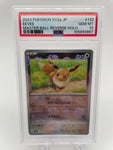 PSA10 2023 Eevee Japanese SV2a 133/165 Master Ball Reverse Holo