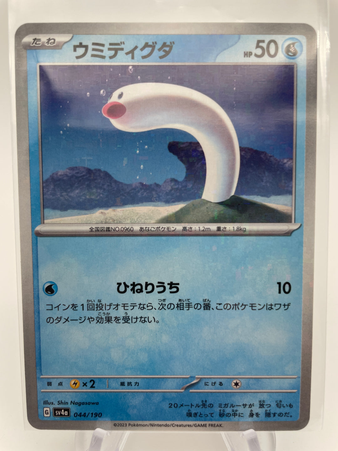 Singles: Japanese Pokémon Cards – Unique & Collectible – Page 17