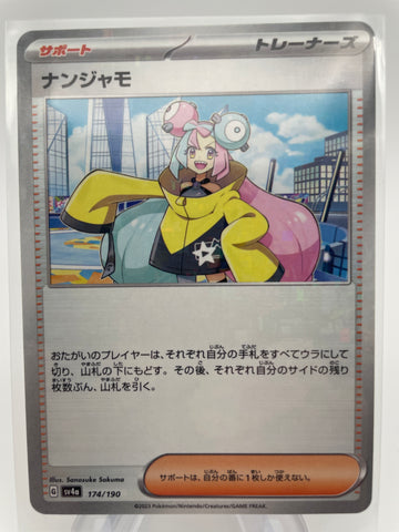 iono japanese pokemon card Iono SV4A 174/190 RH : Japanese – PokeChalet