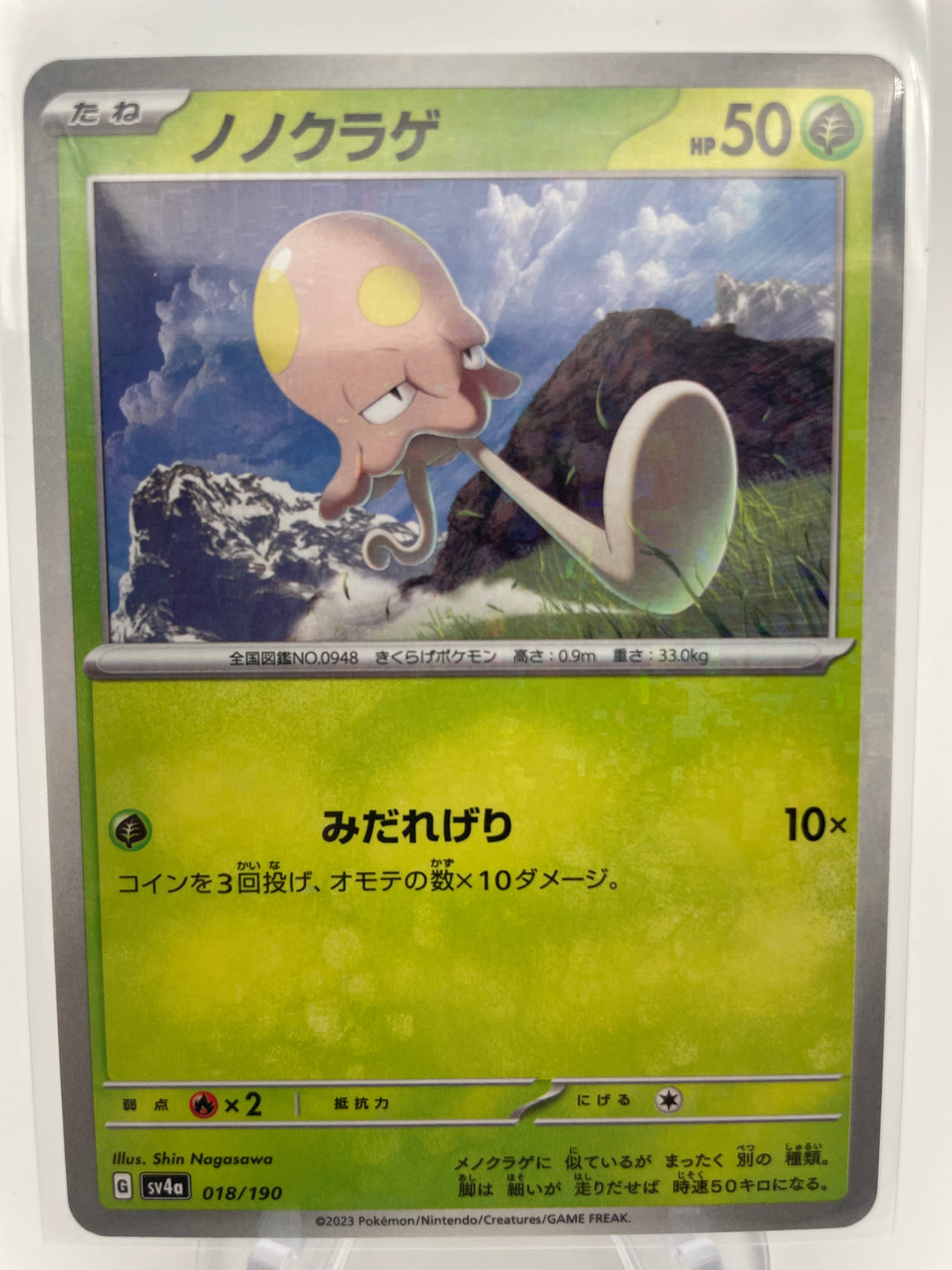 Singles: Japanese Pokémon Cards – Unique & Collectible – Page 17