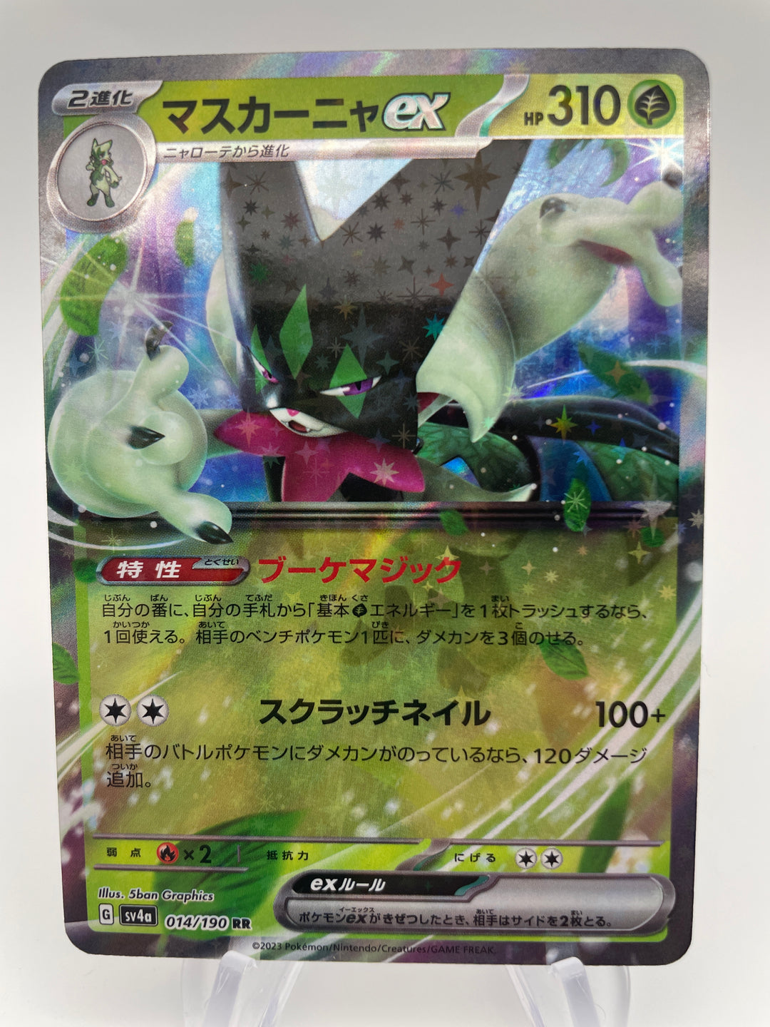 Singles: Japanese: Scarlet and Violet: Shiny Treasure ex – PokeChalet