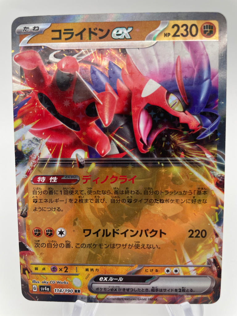 Koraidon ex SV4A 114/190 : Japanese PokeChalet Koraidon ex SV4A 114/190 : Japanese PokeChalet