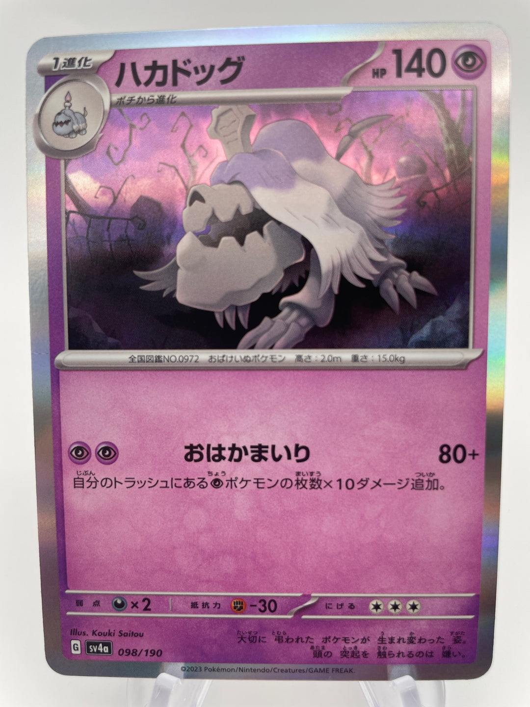 御成約　[3544] Singles: Japanese Pokémon Cards – Unique & Collectible – Page 17