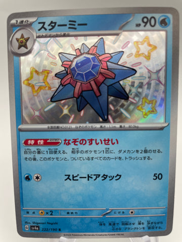 Starmie Shiny SV4A 222/190 : Japanese