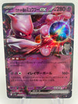 Team Rockets Mewtwo ex 039/098 RR sv10 Japanese