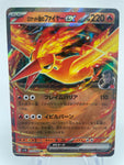 Team Rockets Moltres ex 015/098 RR sv10 Japanese