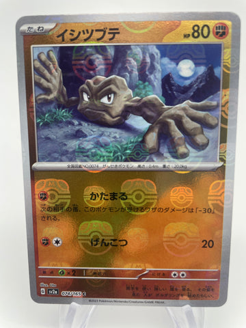 Geodude Reverse Holo Master Ball 074/165 - Japanese sv2a