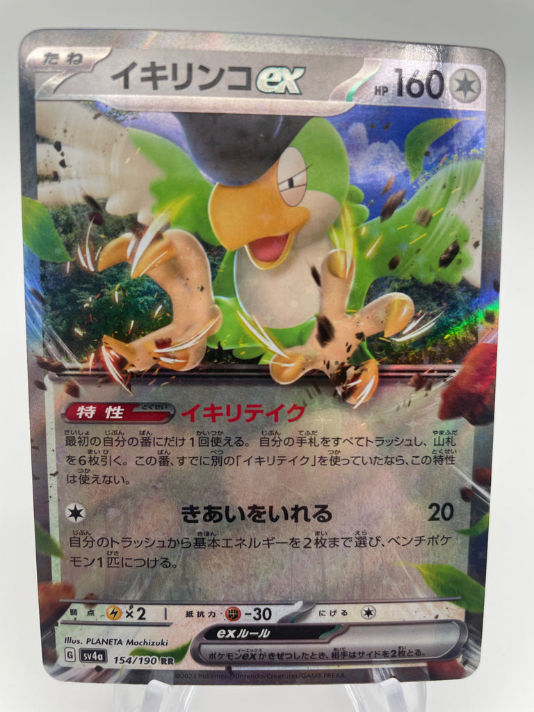 Squawkabilly ex 154/190 RR SV4a : Japanese – PokeChalet