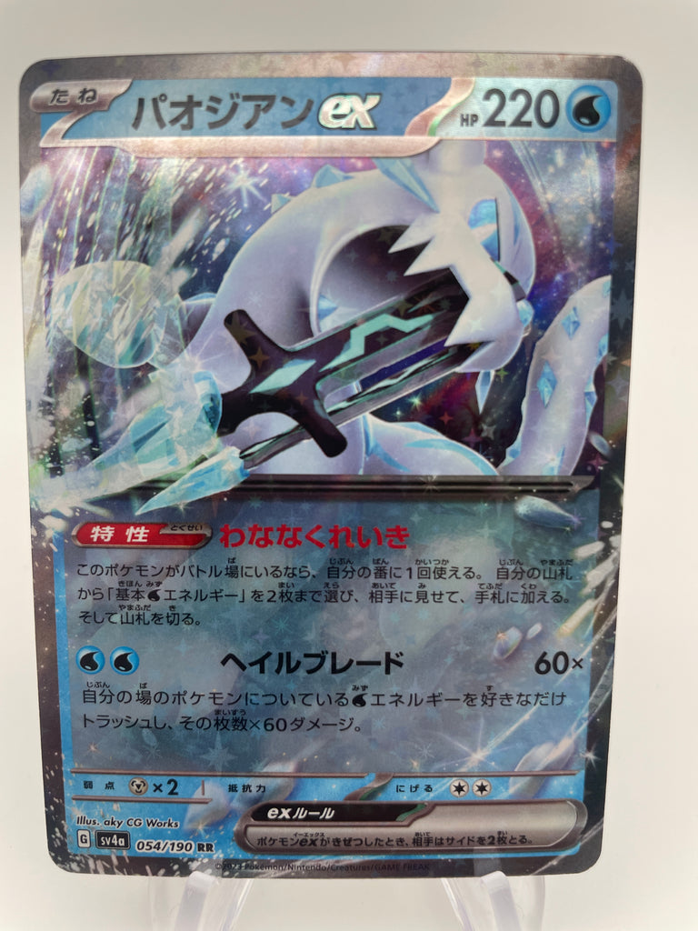 Chien-Pao ex 054/190 RR SV4a : Japanese PokeChalet Chien-Pao ex 054/190 RR SV4a : Japanese PokeChalet
