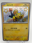 Shinx S 240/190 SV4a Shiny : Japanese