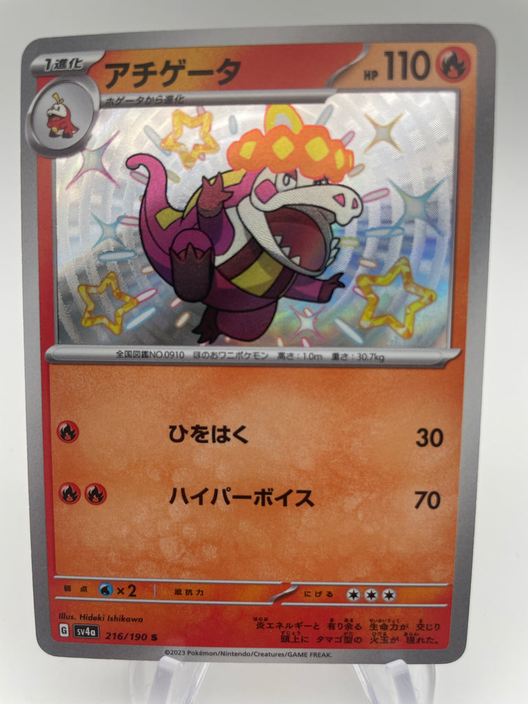 crocalor pokemon card value Crocalor S 216/190 SV4a Shiny : Japanese – PokeChalet