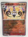 Chandelure WHTen 018/086 Reverse Holo RH Masterball
