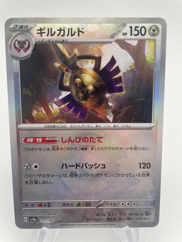 Aegislash 111/187 Reverse Holo Pokeball sv8a Japanese