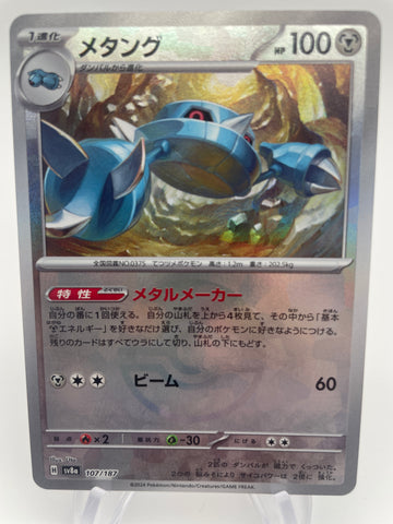 Metang 107/187 Reverse Holo Pokeball sv8a Japanese