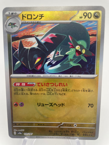 Drakloak 119/187 Reverse Holo Pokeball sv8a Japanese