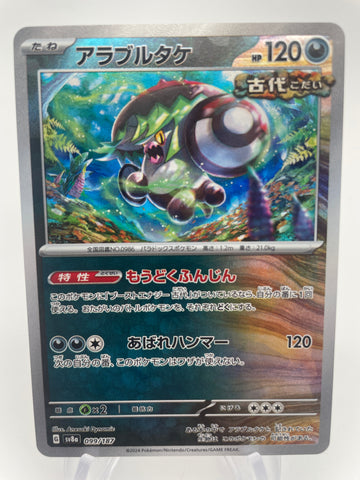 Brute Bonnet 099/187 Reverse Holo Pokeball sv8a Japanese