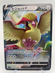 Pidgeot V S11 082/100 RR Japanese