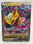 Giratina V S11 080/100 RR Japanese