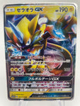 Zeraora GX SM12a 051/173 RR Japanese