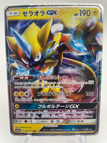Zeraora GX SM12a 051/173 RR Japanese