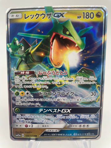 Rayquaza GX SM12a 100/173 RR Japanese
