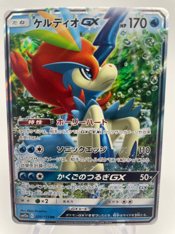 Keldeo GX SM12a 036/173 RR Japanese