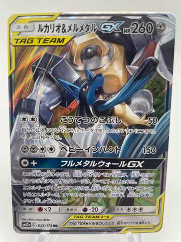 Lucario & Melmetal GX SM12a 083/173 RR Japanese