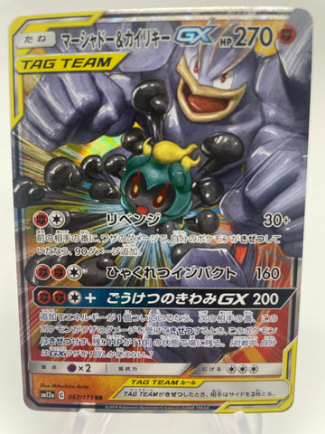 Marshadow & Machamp GX  SM12a 067/173 RR Japanese