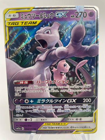 Mewtwo & Mew GX SM12a 052/173 RR Japanese
